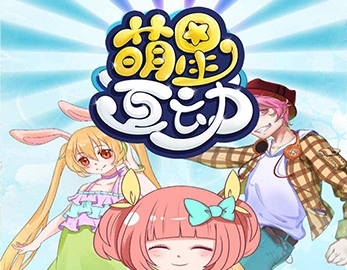 AR三川萌星互動